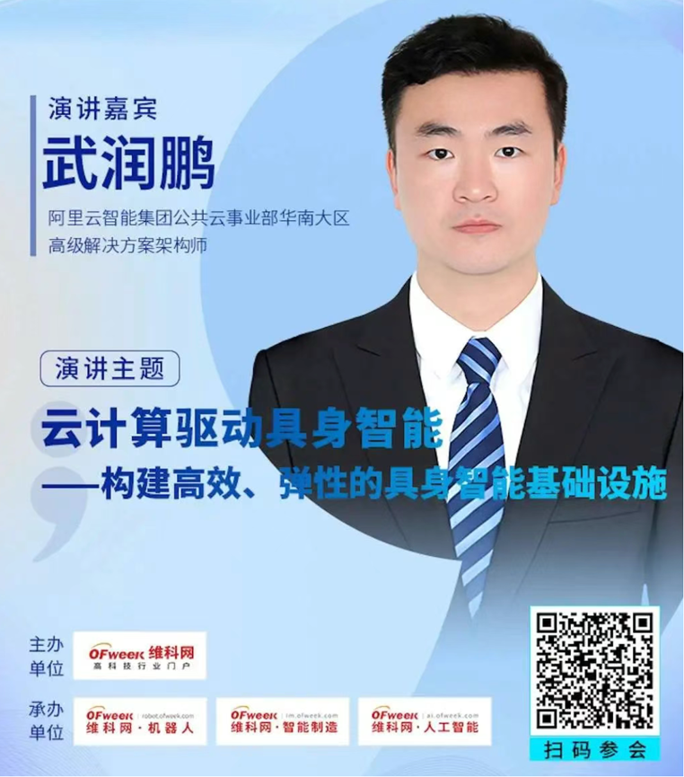 2-0.png  緊扣行業(yè)脈搏，聚焦前沿趨勢 新