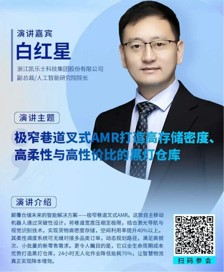 2-0.png  緊扣行業(yè)脈搏，聚焦前沿趨勢 新