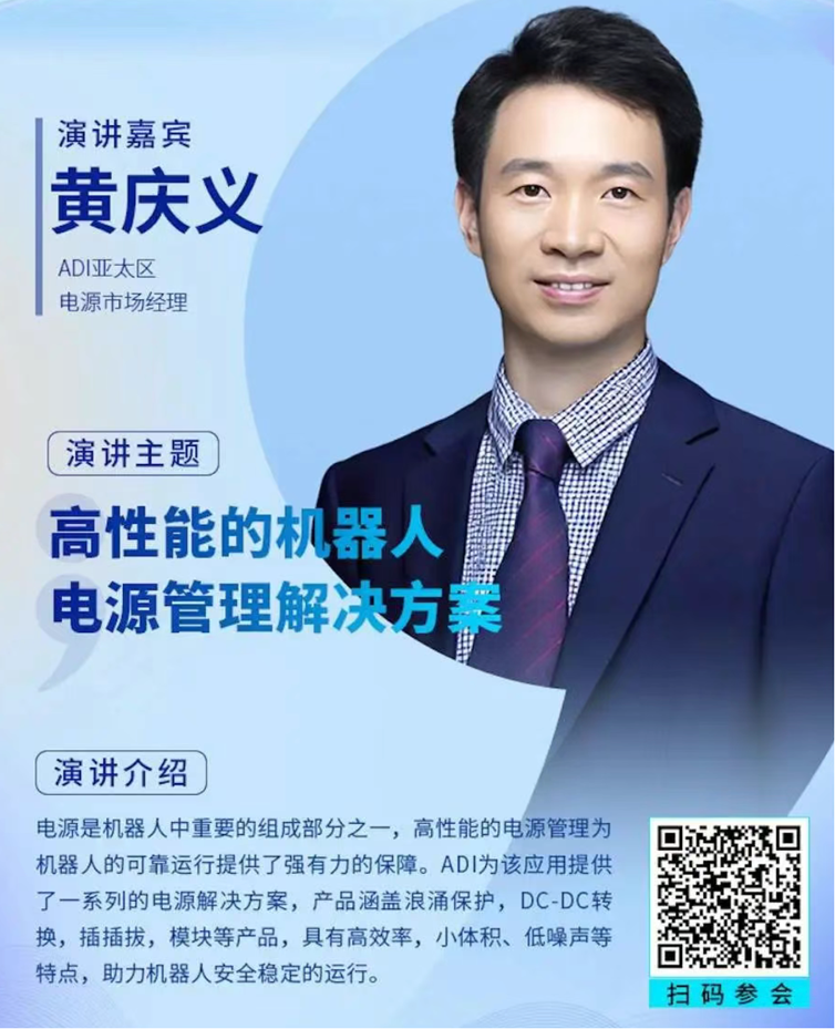 2-0.png  緊扣行業(yè)脈搏，聚焦前沿趨勢 新