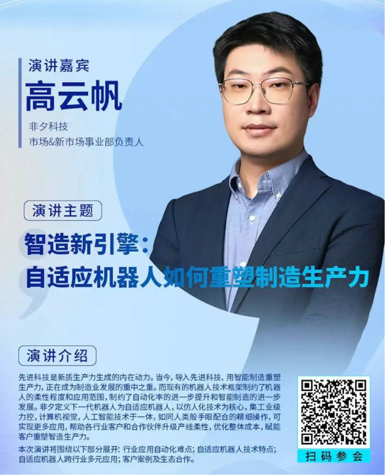 2-0.png  緊扣行業(yè)脈搏，聚焦前沿趨勢 新