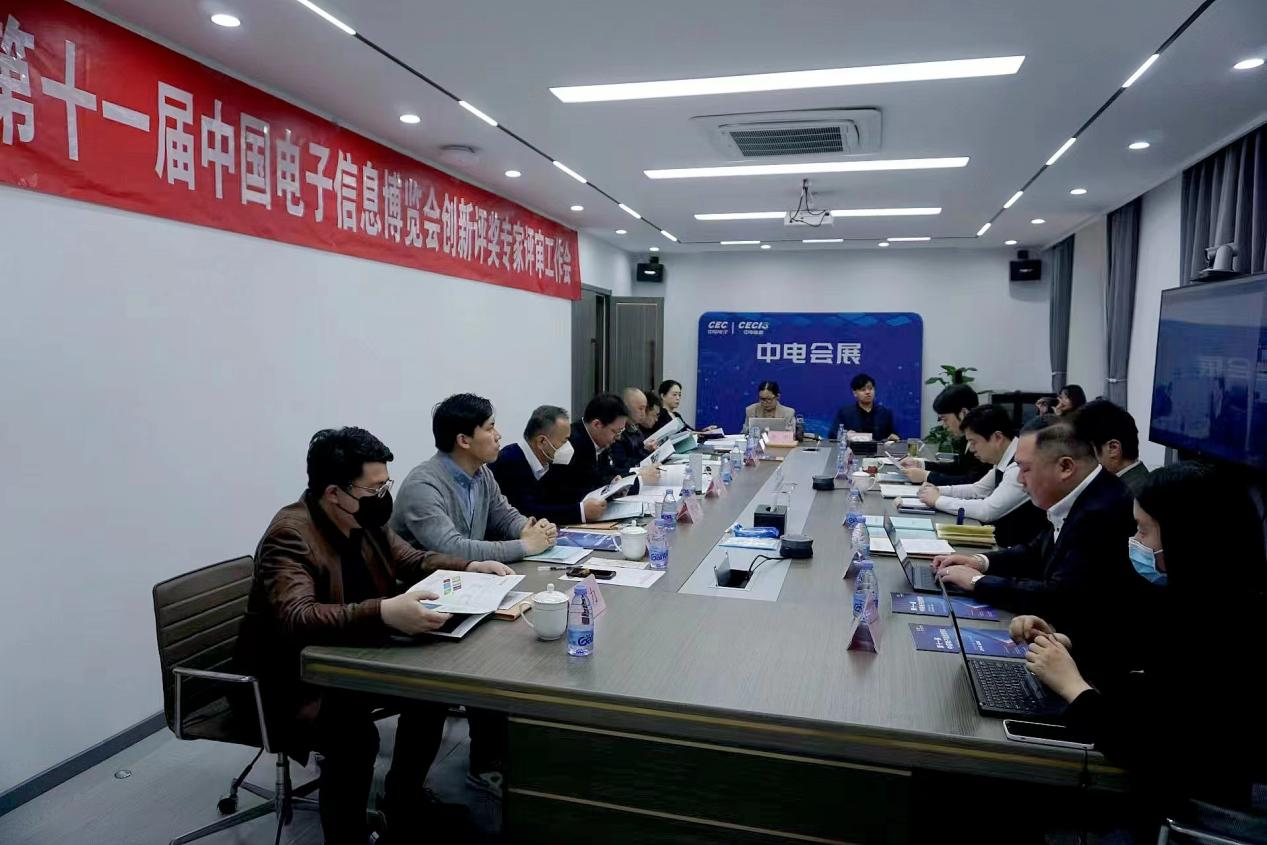 技術創(chuàng)新對電子信息產(chǎn)業(yè)的發(fā)展至關重要，為促進科技創(chuàng)新和技術進步，調(diào)動廣大電子信息產(chǎn)業(yè)工作者的積極性和創(chuàng)造性，獎勵在新型顯示、集成電路、基礎電子、智能網(wǎng)聯(lián)與新能源、智能硬件、信息技術創(chuàng)新應用、智能制造領域科學研究、技術創(chuàng)新與新品開發(fā)等方面取得卓越成績的項目，第十一屆中國電子信息博覽會（CITE 2023）作為展示全球電子信息產(chǎn)業(yè)最新產(chǎn)品和技術的國家級平臺，開展創(chuàng)新評獎活動，為電子信息行業(yè)挖掘更多有潛力的電子產(chǎn)品。