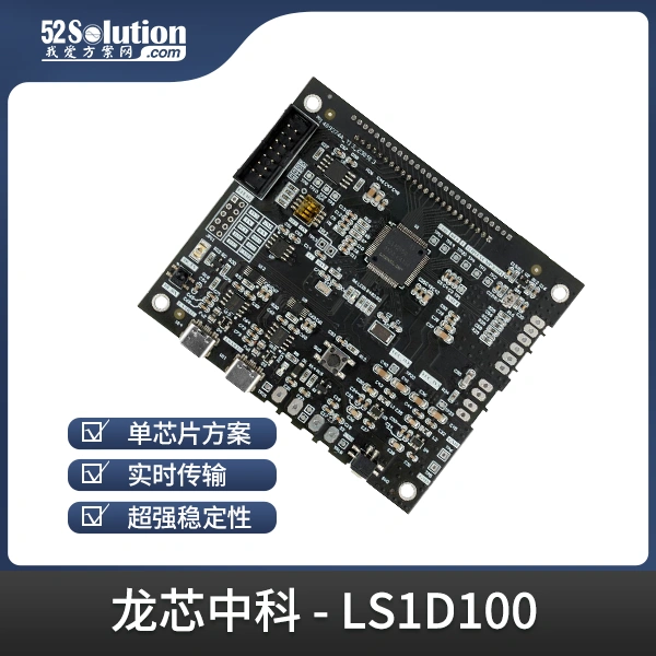 基于龍芯1D的智能水表，無機械結構+NB-IoT遠程監(jiān)測技術解析