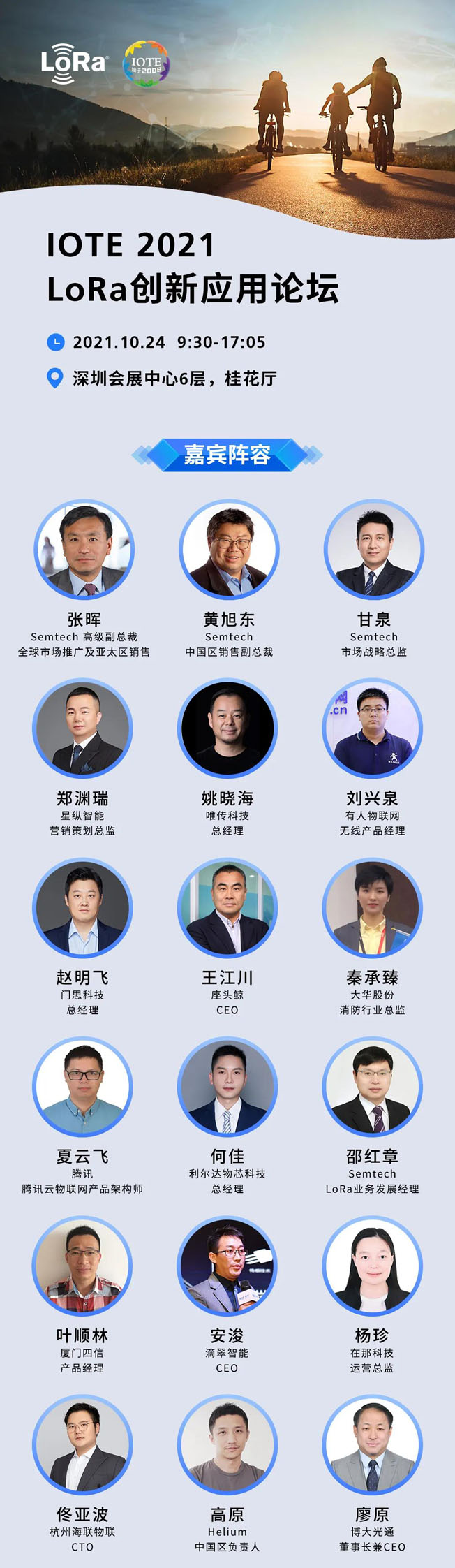 IOTE物聯(lián)網(wǎng)展參觀指南丨面對(duì)面對(duì)接最優(yōu)秀的企業(yè)，聽(tīng)最前沿的會(huì)議！