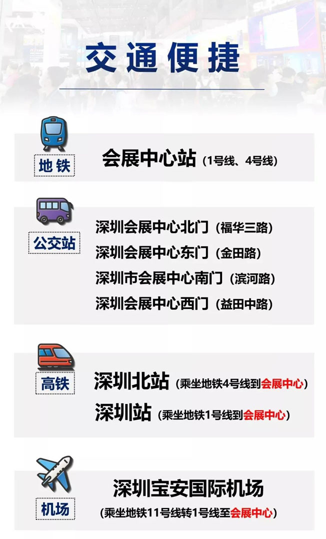 IOTE物聯(lián)網(wǎng)展參觀指南丨面對(duì)面對(duì)接最優(yōu)秀的企業(yè)，聽(tīng)最前沿的會(huì)議！