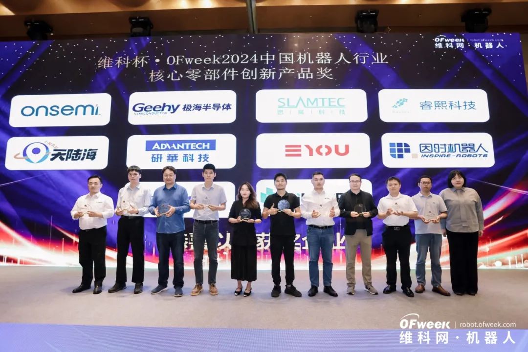 大咖齊聚，智啟新篇 | OFweek 2025（第十四屆）中國機器人產(chǎn)業(yè)大會圓滿收官！