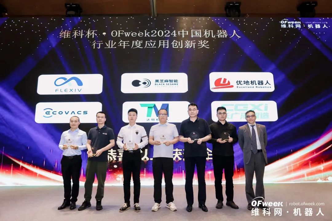 大咖齊聚，智啟新篇 | OFweek 2025（第十四屆）中國機器人產(chǎn)業(yè)大會圓滿收官！
