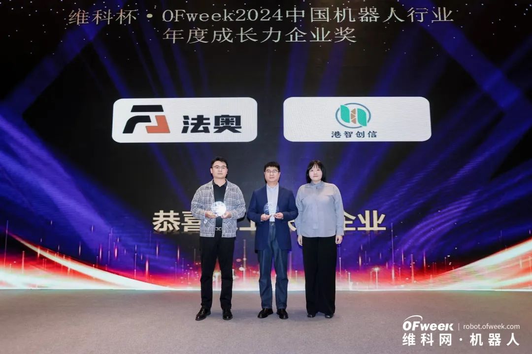 大咖齊聚，智啟新篇 | OFweek 2025（第十四屆）中國機器人產(chǎn)業(yè)大會圓滿收官！