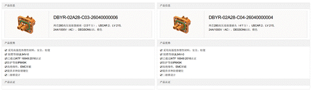 800V架構(gòu)下，給連接器帶來(lái)了哪些“改變”？