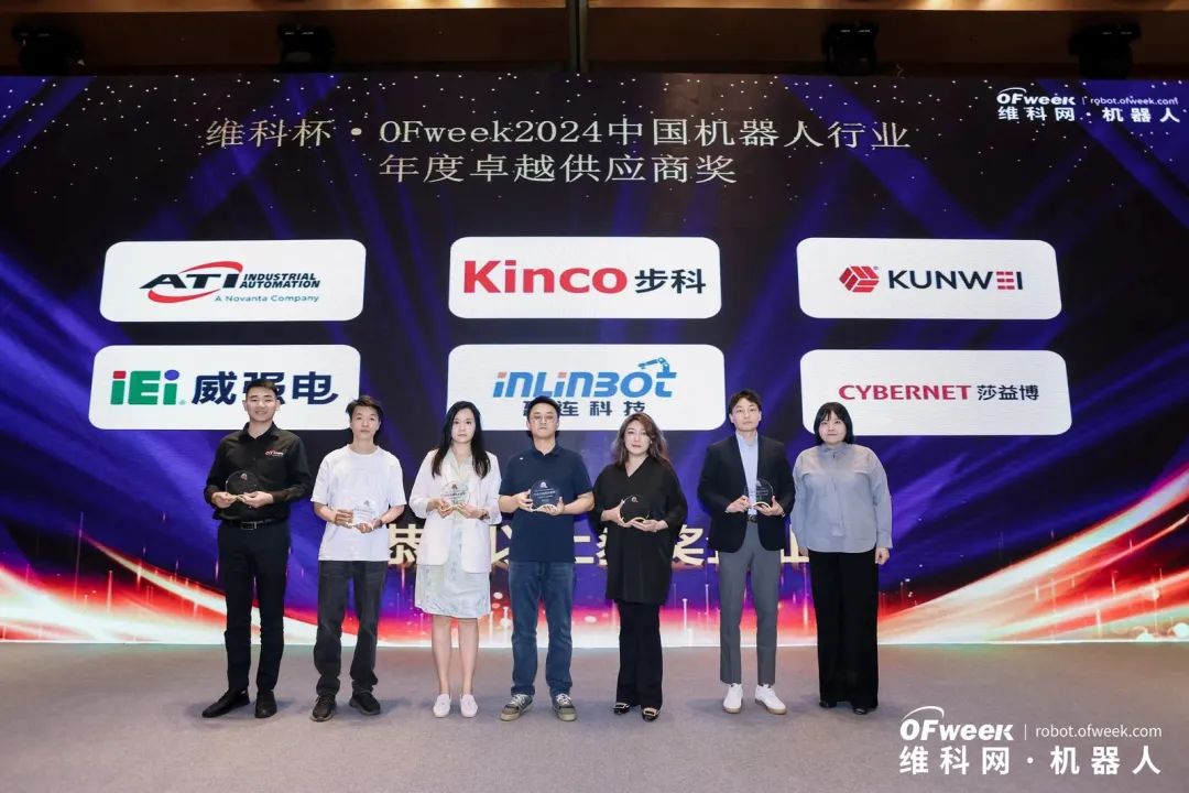 大咖齊聚，智啟新篇 | OFweek 2025（第十四屆）中國機器人產(chǎn)業(yè)大會圓滿收官！