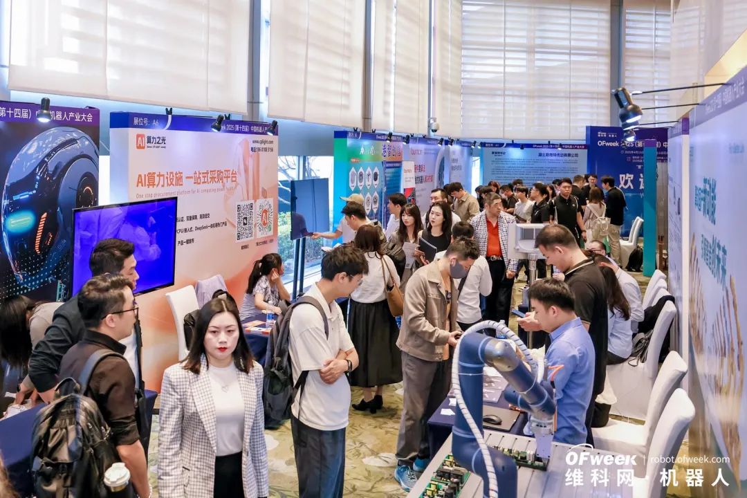 大咖齊聚，智啟新篇 | OFweek 2025（第十四屆）中國機器人產(chǎn)業(yè)大會圓滿收官！