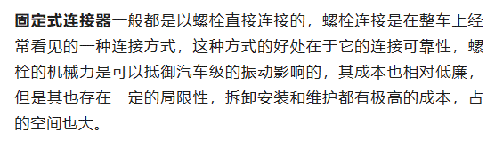 800V架構(gòu)下，給連接器帶來(lái)了哪些“改變”？