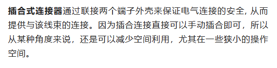 800V架構(gòu)下，給連接器帶來(lái)了哪些“改變”？