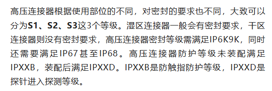 800V架構(gòu)下，給連接器帶來(lái)了哪些“改變”？