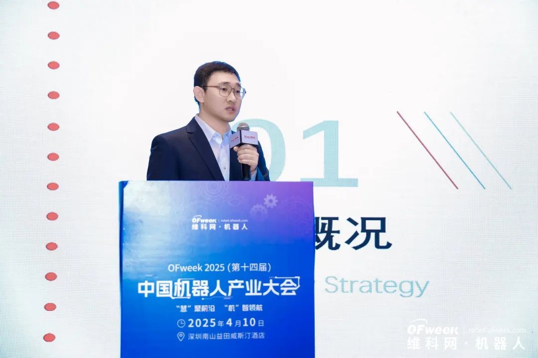 大咖齊聚，智啟新篇 | OFweek 2025（第十四屆）中國機器人產(chǎn)業(yè)大會圓滿收官！