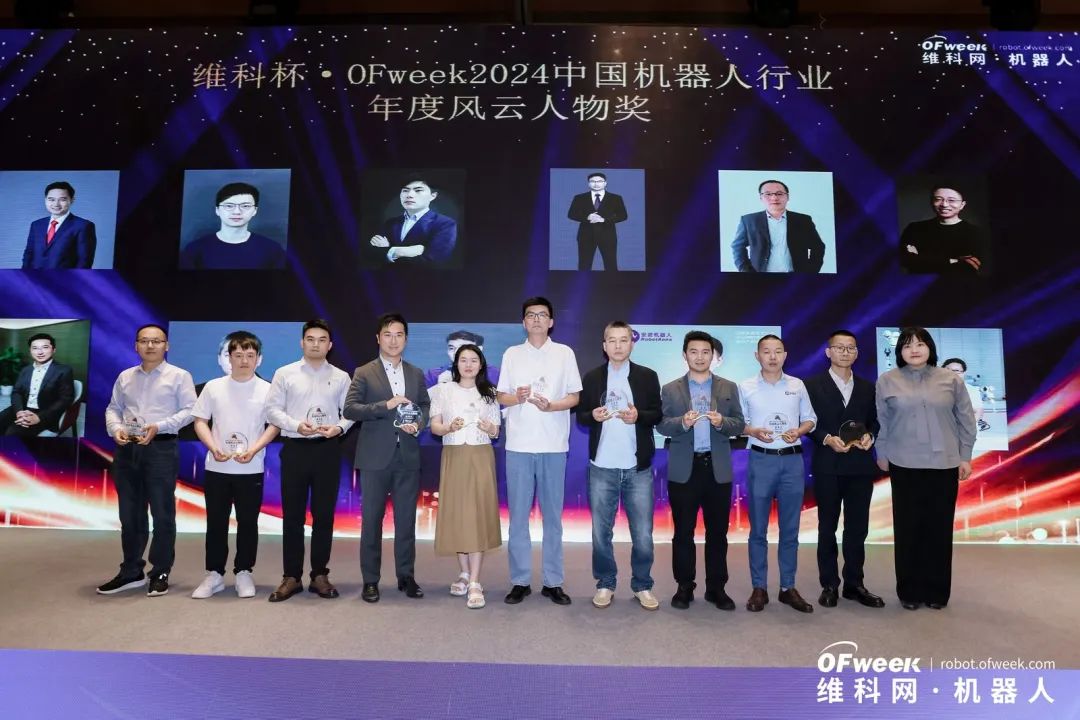 榮耀時刻！維科杯·OFweek 2024中國機器人行業(yè)年度評選獲獎榜單盛大揭曉