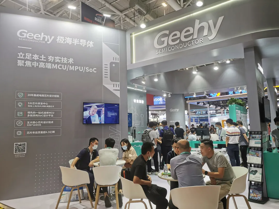 破解中高端MCU難題！這家國產(chǎn)企業(yè)的制勝法寶是什么？