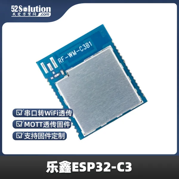 樂(lè)鑫ESP32系列芯片被曝存在“后門(mén)”？官方緊急回應(yīng)
