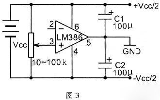 如何從單電源供電回路中獲得正負電源 如何從單電源供電回路中獲得正負電源