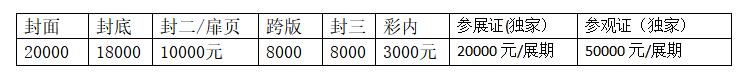 2023廈門(mén)國(guó)際電子信息博覽會(huì)邀請(qǐng)函